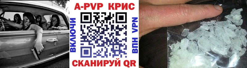 A-PVP СК  как найти закладки  Ужур 