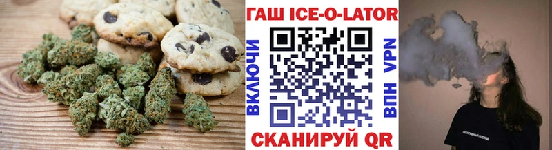 Еда ТГК конопля Ужур