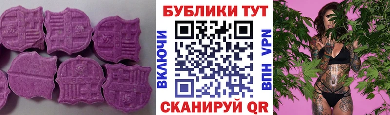Ecstasy 250 мг  Ужур 