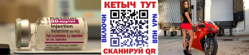 КЕТАМИН ketamine  Ужур 