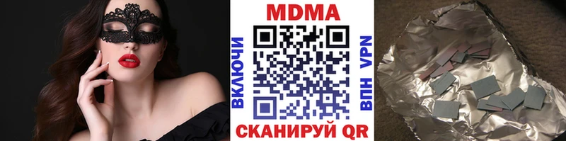 МДМА кристаллы  маркетплейс телеграм  Ужур 