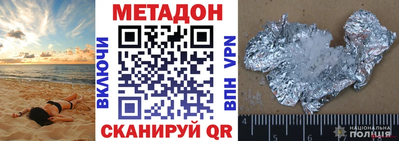 Метадон белоснежный  hydra ссылка  Ужур 