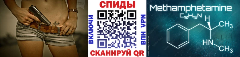 Метамфетамин кристалл  omg tor  Ужур  купить  сайты 