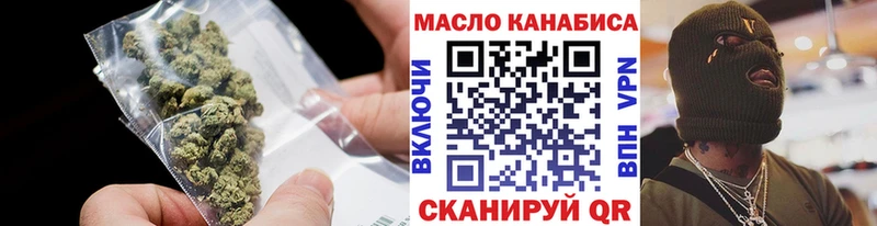 Дистиллят ТГК THC oil  Ужур 